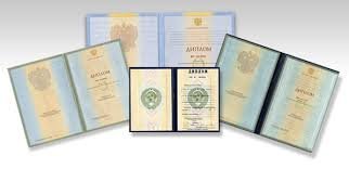 Купить диплом ВГИИ на бланке ГОЗНАК